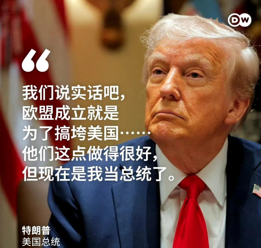 36万亿外债压顶！川普向欧盟“开刀”，俄乌战争成美国提款机？

当地时间2月26