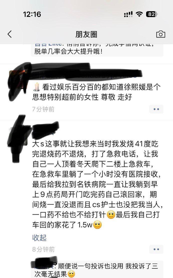 好像知道大S去世的原因了，跟日本的医疗水平有关……