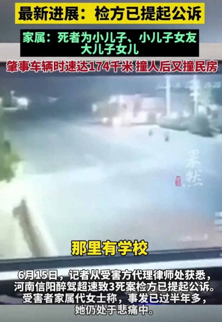 河南一女子醉驾，时速超过174公里！撞上一家三口当场死亡，时隔半年，这位肇事女司