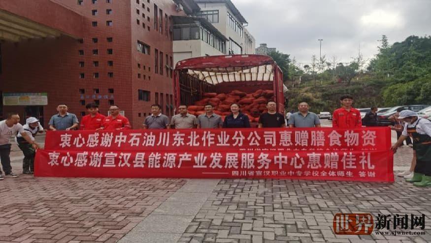 宣汉职专分享中石油川东北作业分公司自产爱心南瓜