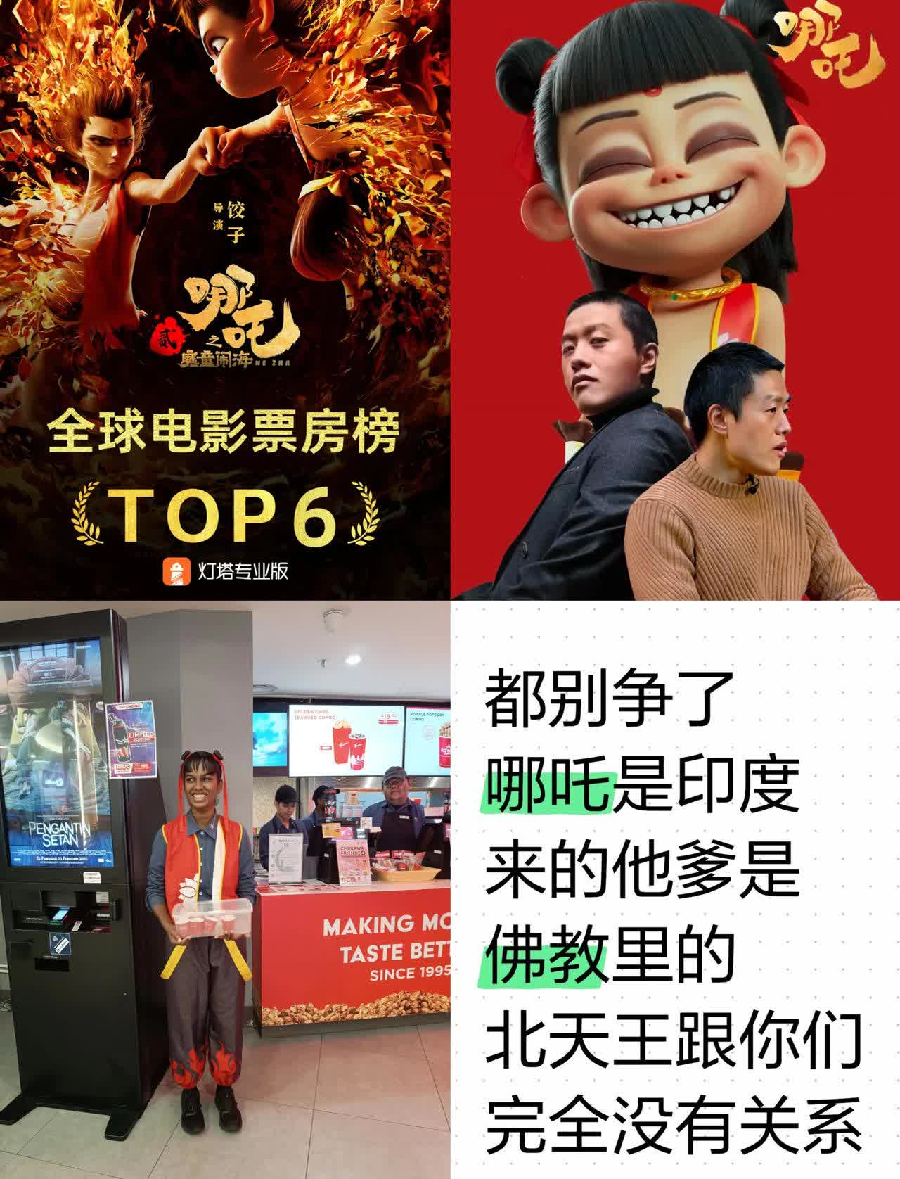 如果我是饺子导演，
今晚直接不睡觉了！
我连夜飞去印度，做的第一件事就是谈哪