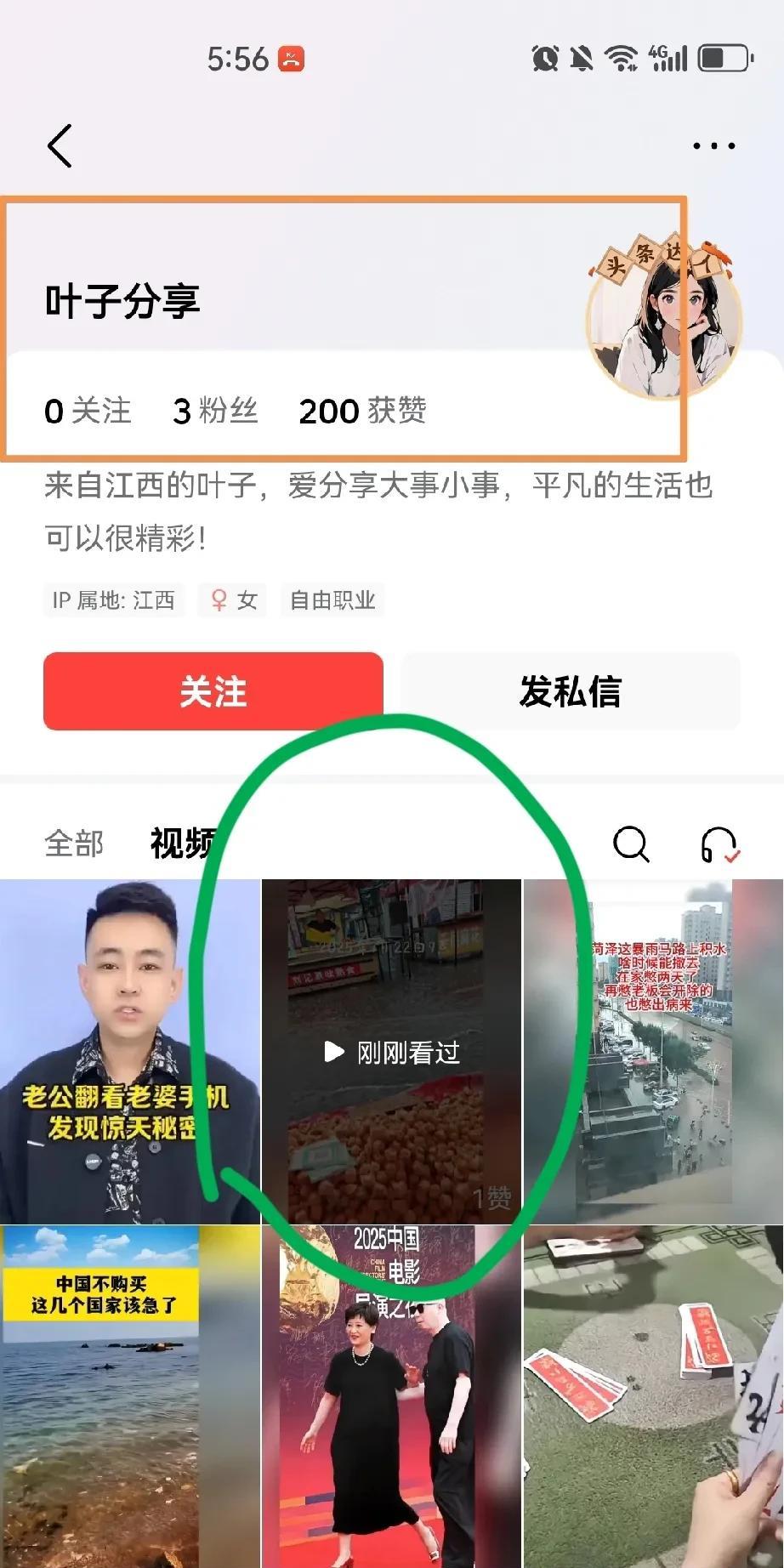 我打开视频看见一点没有改动，我给他留言无德，他竟然在还点赞了！
是一个新手，以这