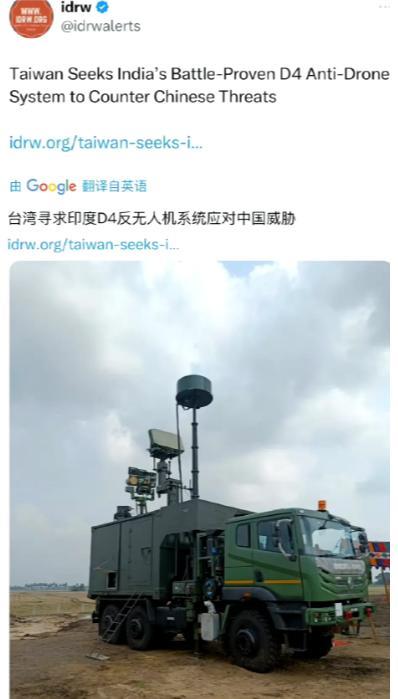 “台湾正寻求印度的反无人机系统来反制大陆无人机！”近日，印度媒体竟然放出这样的消