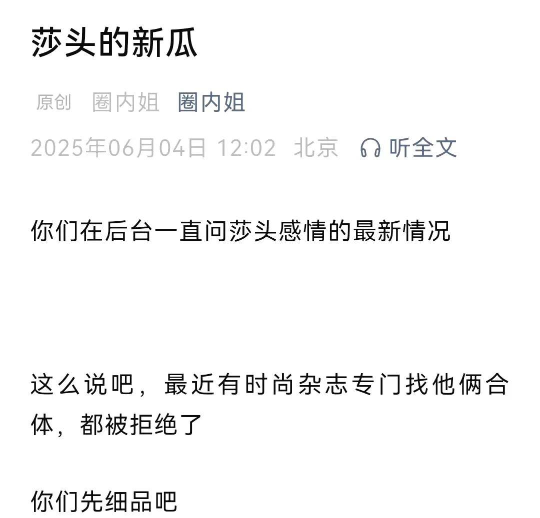 看来莎莎真的不会再跟王楚钦合作商务了，莎莎和大头的混双也只是为工作而工作。
莎莎