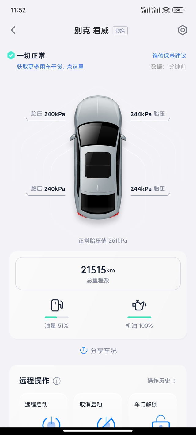 君威第三次保养
刚刚做了第三次保养（21000公里）4儿子店还报的空调滤芯250