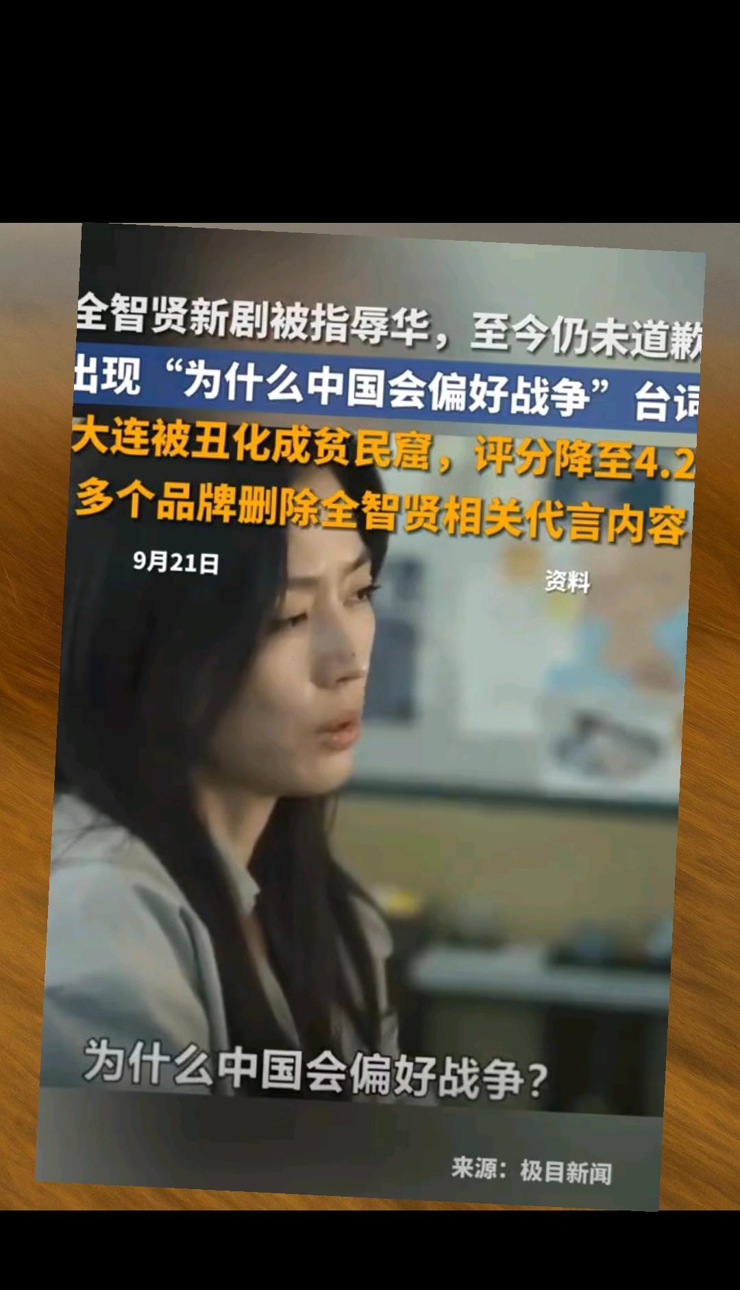 这真的是太失败，太糟糕了。
这是一点危机公关的意识都没有。
近日，全智贤新作被指