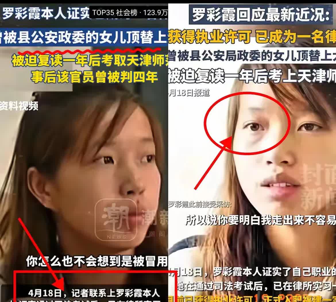 是金子总要发光的
        罗彩霞这位2004年高考后被人冒名顶替，之后