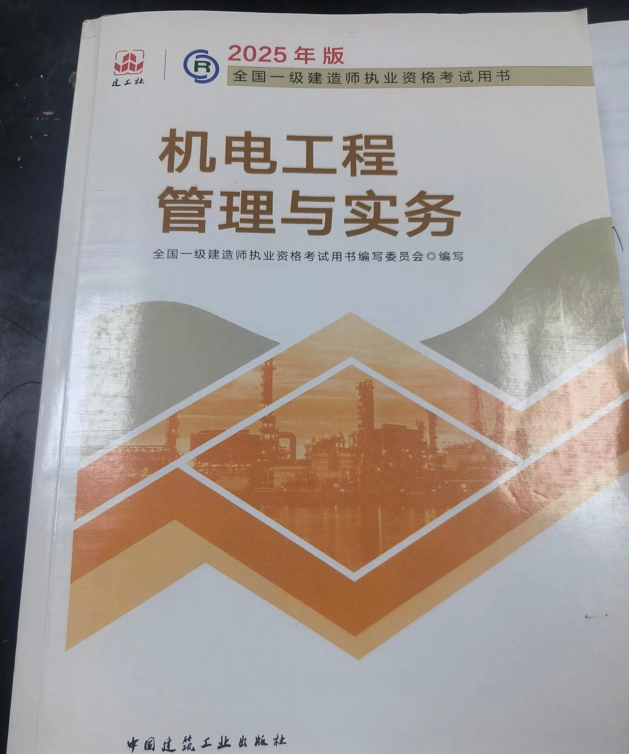 湖南的一建今天开始报名了，结合去年考的那个样子，还有今年二建的题目，今年备考就不