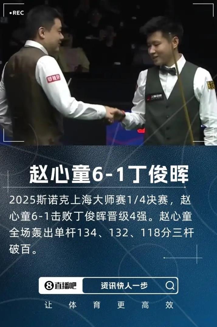 昨晚上海大师赛那场球，看得我眼眶发热！  
赵心童6-1碾压丁俊晖，球杆一放，转