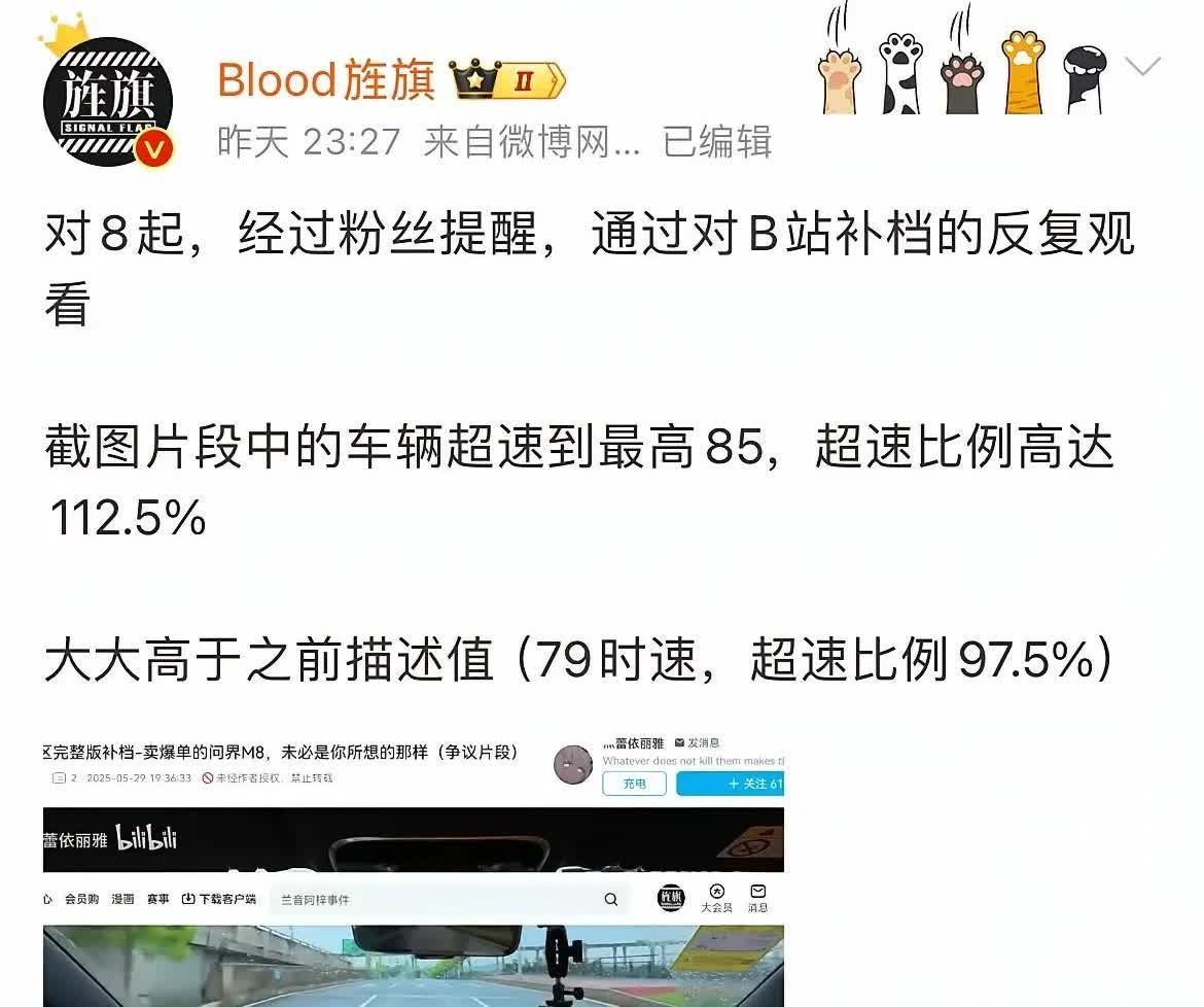 完了完了
YYP这次超速100%坐实了

YYP带着问界M8进行极限测试，