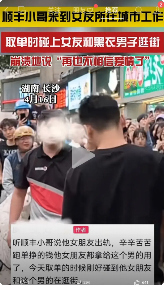 小伙子放弃月薪两万的工作到女友所在的城市送外卖，跑单挣的钱给女友花，结果跑单时碰