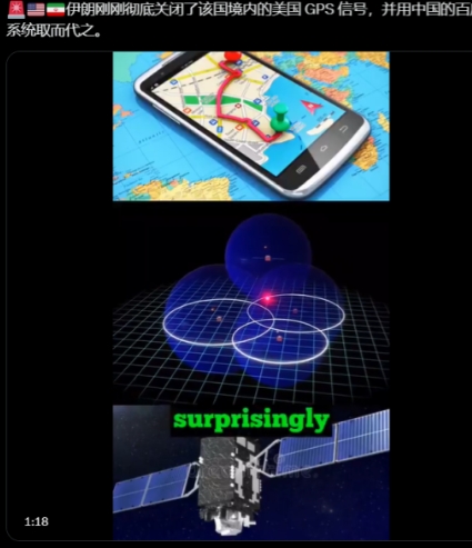 伊朗关闭美国GPS，大胆启用中国“北斗”导航，现在亡羊补牢其实也不晚



近日