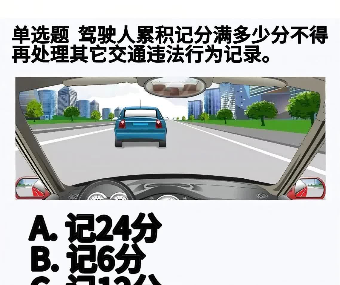 昨天考科一，去了 10个大学生，原本以为全都可以通过，结果全挂了，因为下面这道题