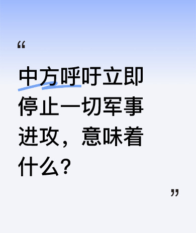 停止开打 呼吁和平别再打了











大伙儿听说了没？现在外面乱糟糟