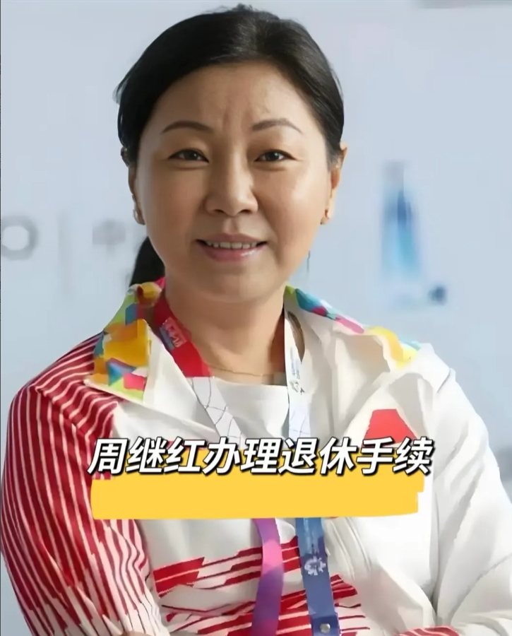 周继红退了！为什么会这么有争议，有人骂她独裁，有人赞她护国，这个让田亮跌落神坛的