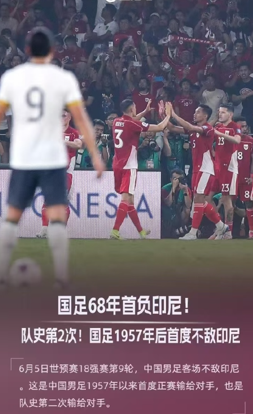 中国男足一次又一次无可辩驳地证实: 有些事儿集中力量，也没啥球用 ​​​
