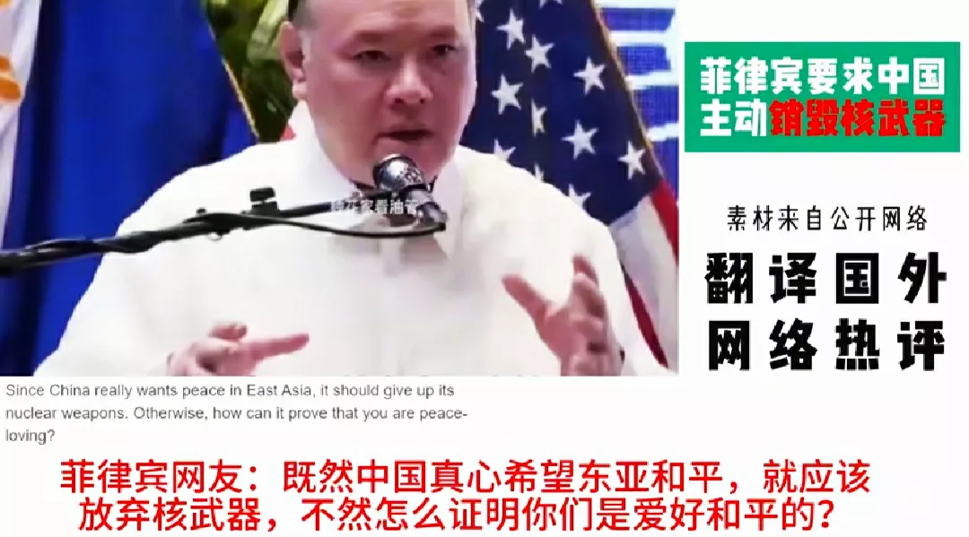 菲律宾要求中国放弃核武
菲律宾表示，如果中国真心热爱和平，就应该率先放弃核武器。