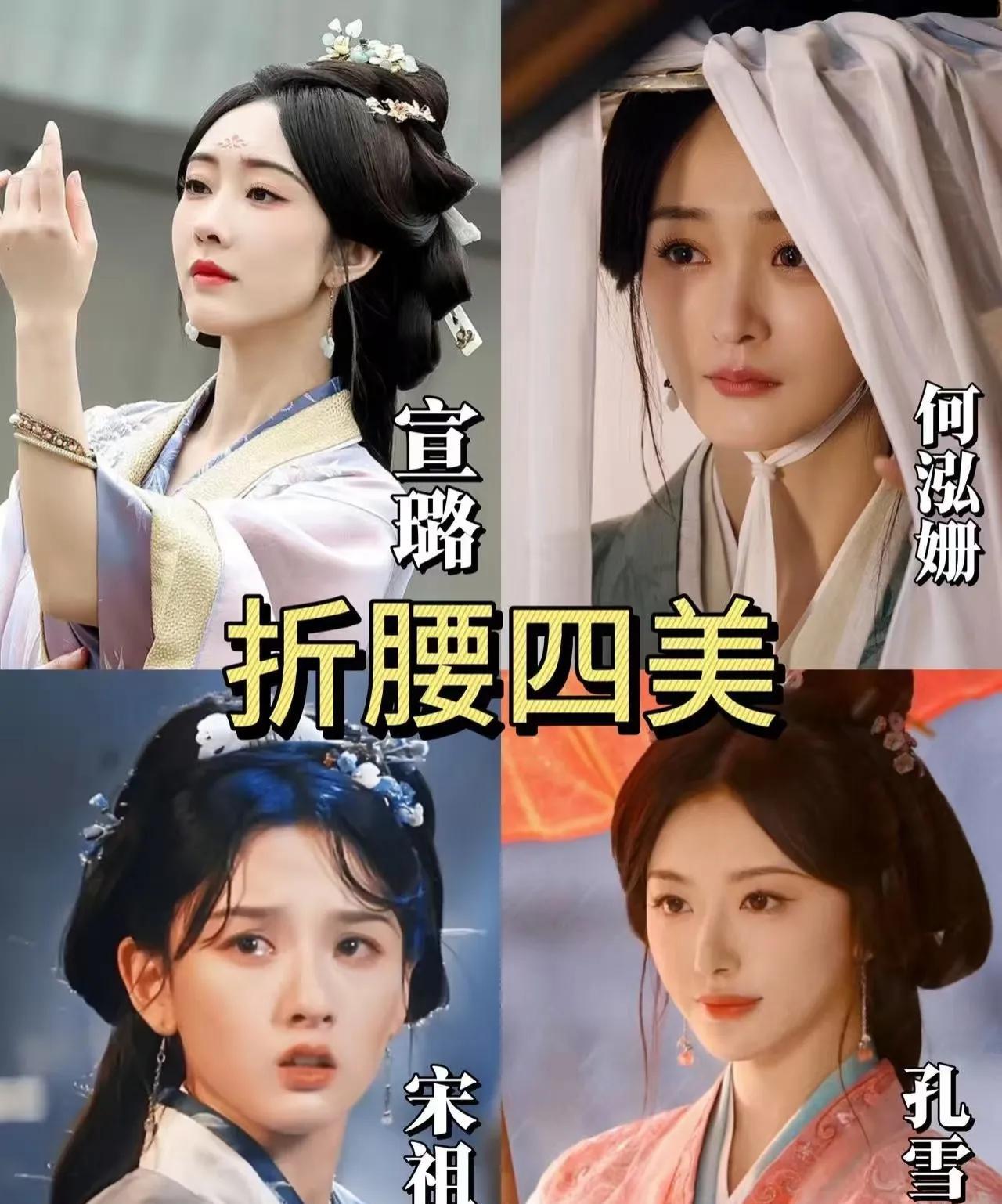 有个事不敢说，怕被群攻。



最近热播的《折腰》确实精彩纷呈，剧情、制作、演技