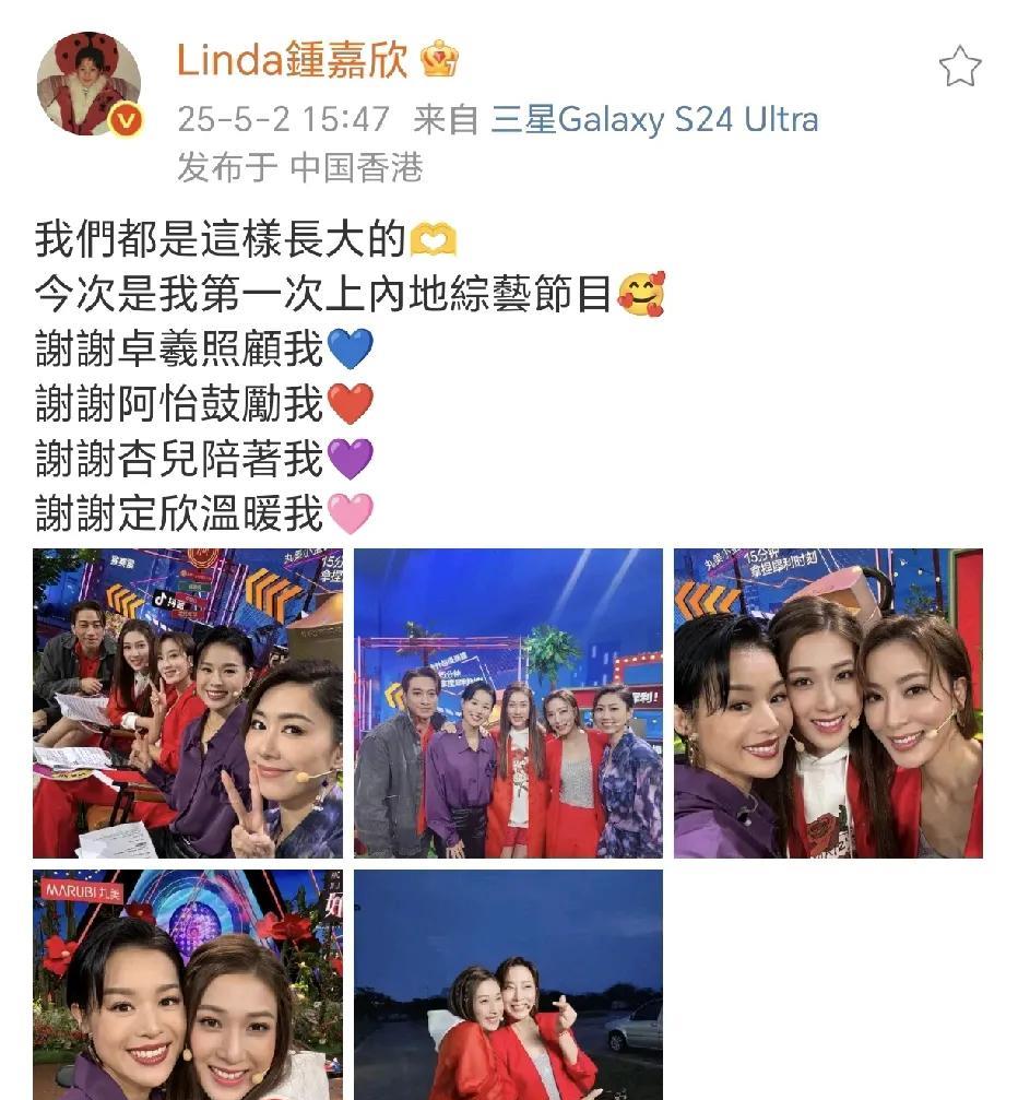 钟嘉欣第一次上内地综艺！
5月2日，钟嘉欣在社交平台晒出了参加内地综艺节目《今晚