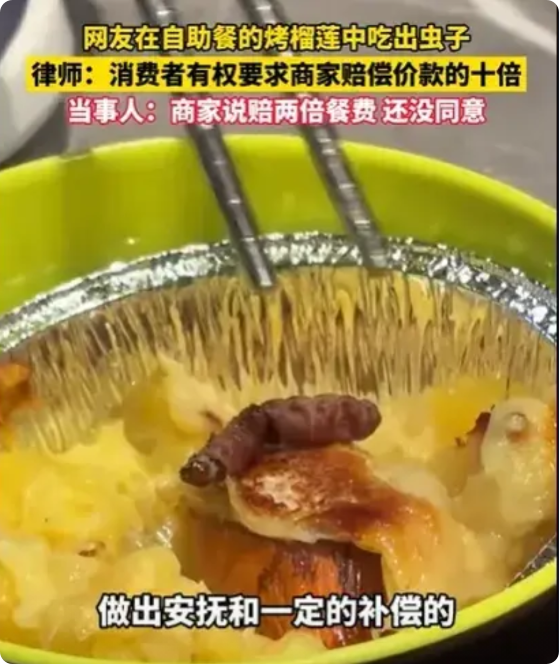 广东广州，男子带着女朋友，花了575.99元，去吃自助餐，他们拿了两份烤榴莲，结