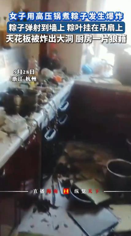 悲剧还是发生了！5月28日，浙江杭州，一女子在家里煮粽子时，突然灵机一动想到了用