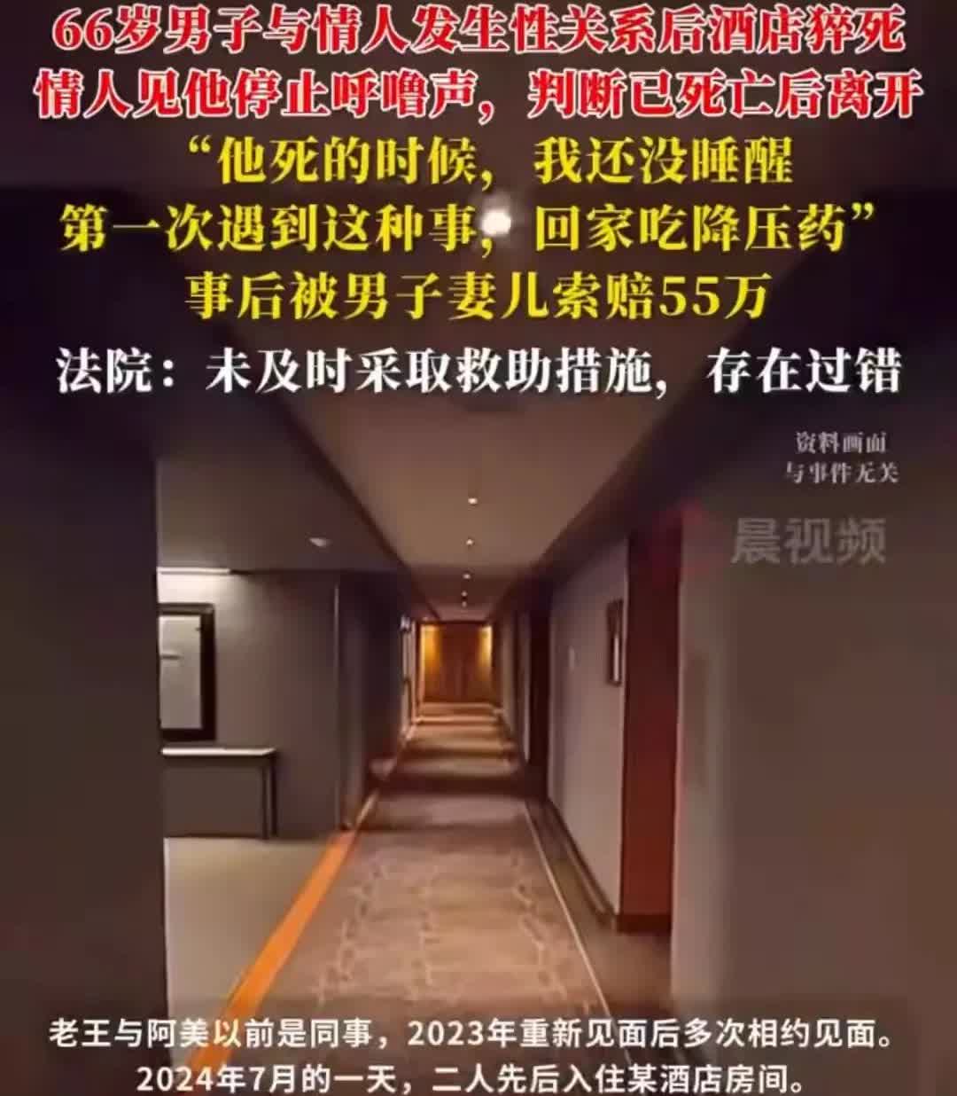 话说有位男子，在广西某个地方宾馆开房的时候和情人阿美，发生了性上的关系，政治这个