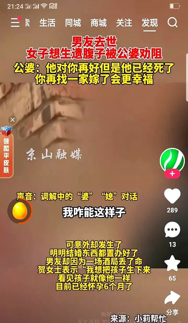 婚礼都准备好了，男友却因一场酒局丢了命，女子已经怀孕6个月，女子想生下遗腹子，为