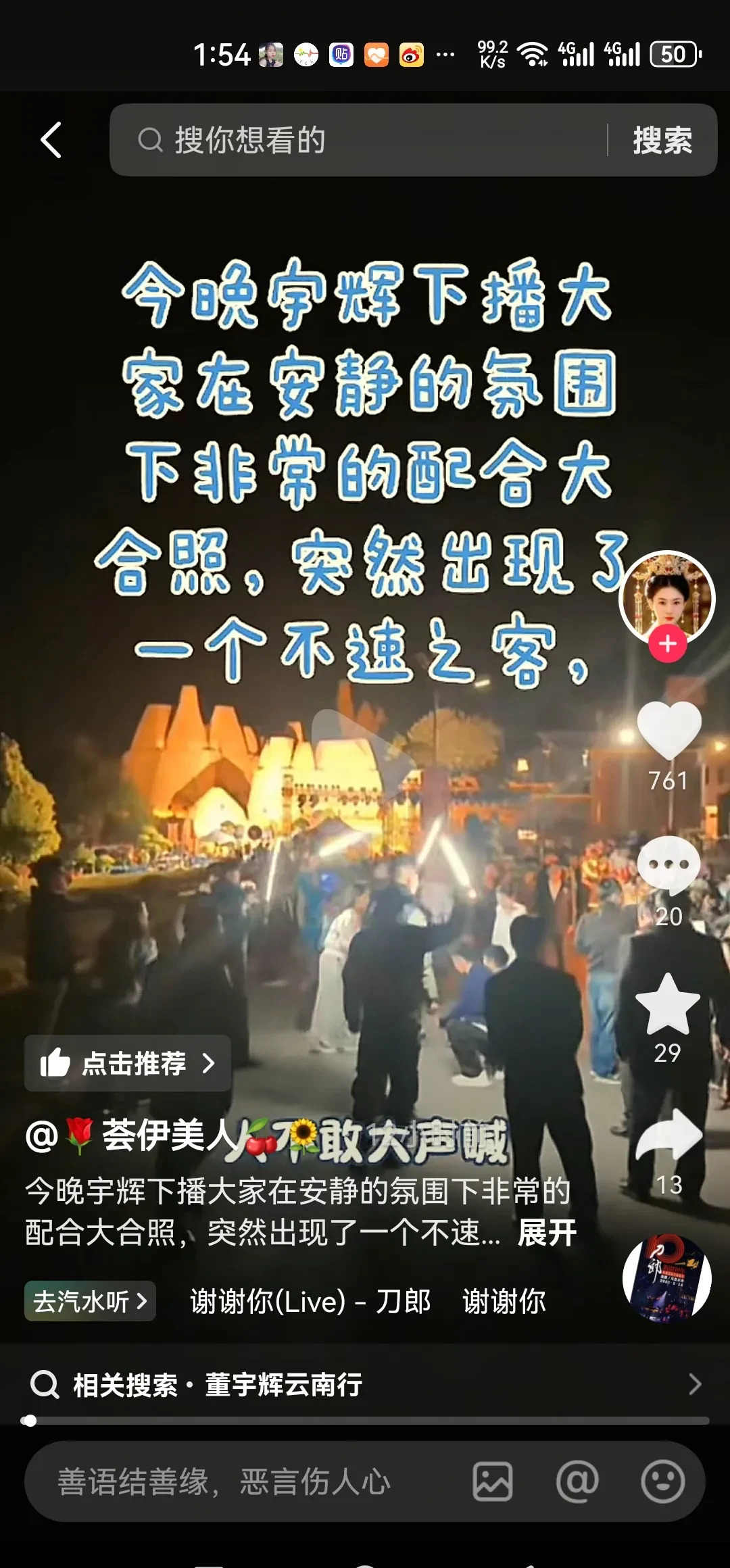 黑粉到现场追星只为骂











什么？黑粉竟然追了一整天行程，就为了