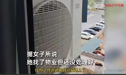 “太缺德了！”近日，安徽的一女子发现在家里时，卧室里的温度始终都特别高，打开窗帘
