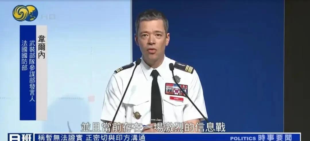 法国军方首次回应：关于57空战阵风被击落的消息，事件的具体情况仍在调查，很多信息
