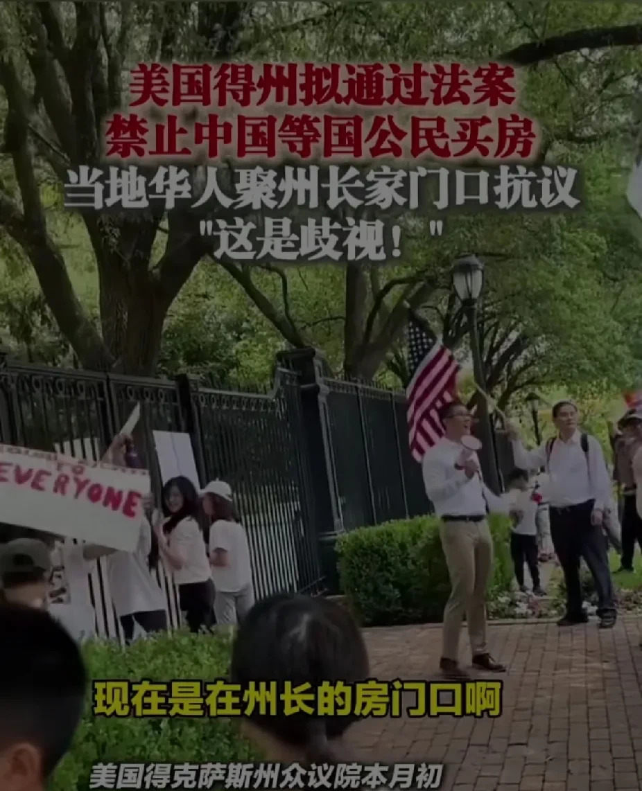 华人在美国买房被禁





那些想去美国的人，你们的心是不是瞬间凉了半截？说好
