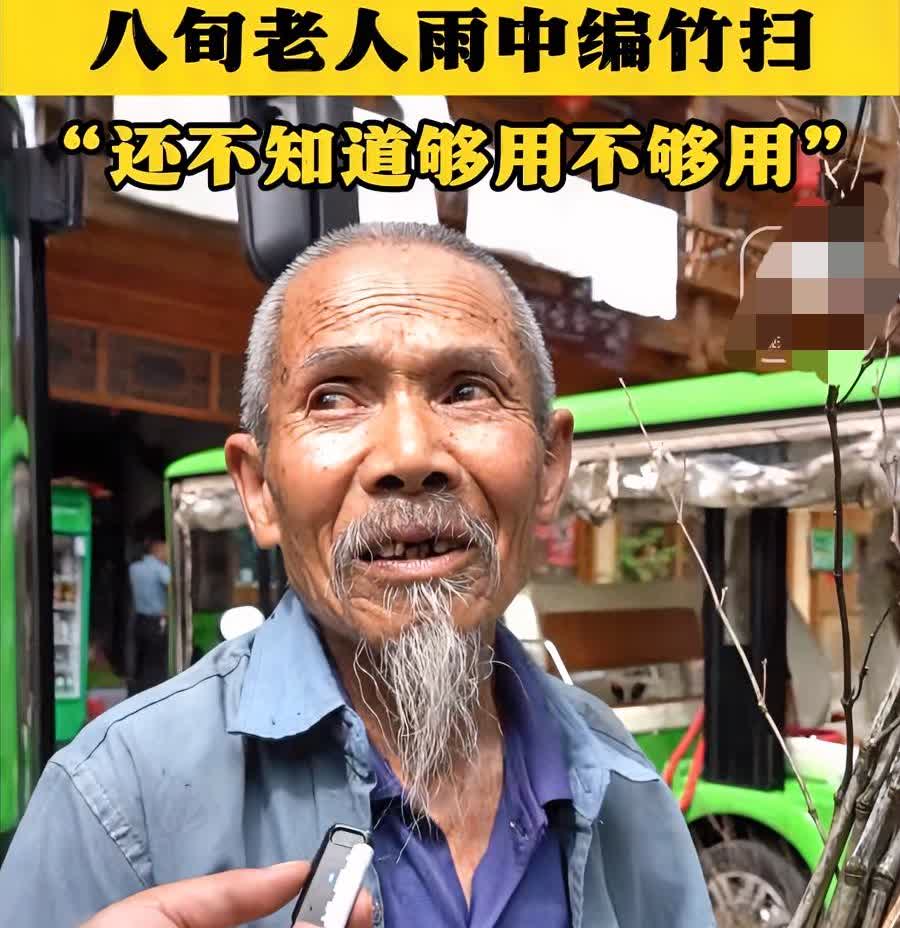 太感动了

榕江八旬老人的一句话

狠狠的给那些假慈善资本上了一堂课，
