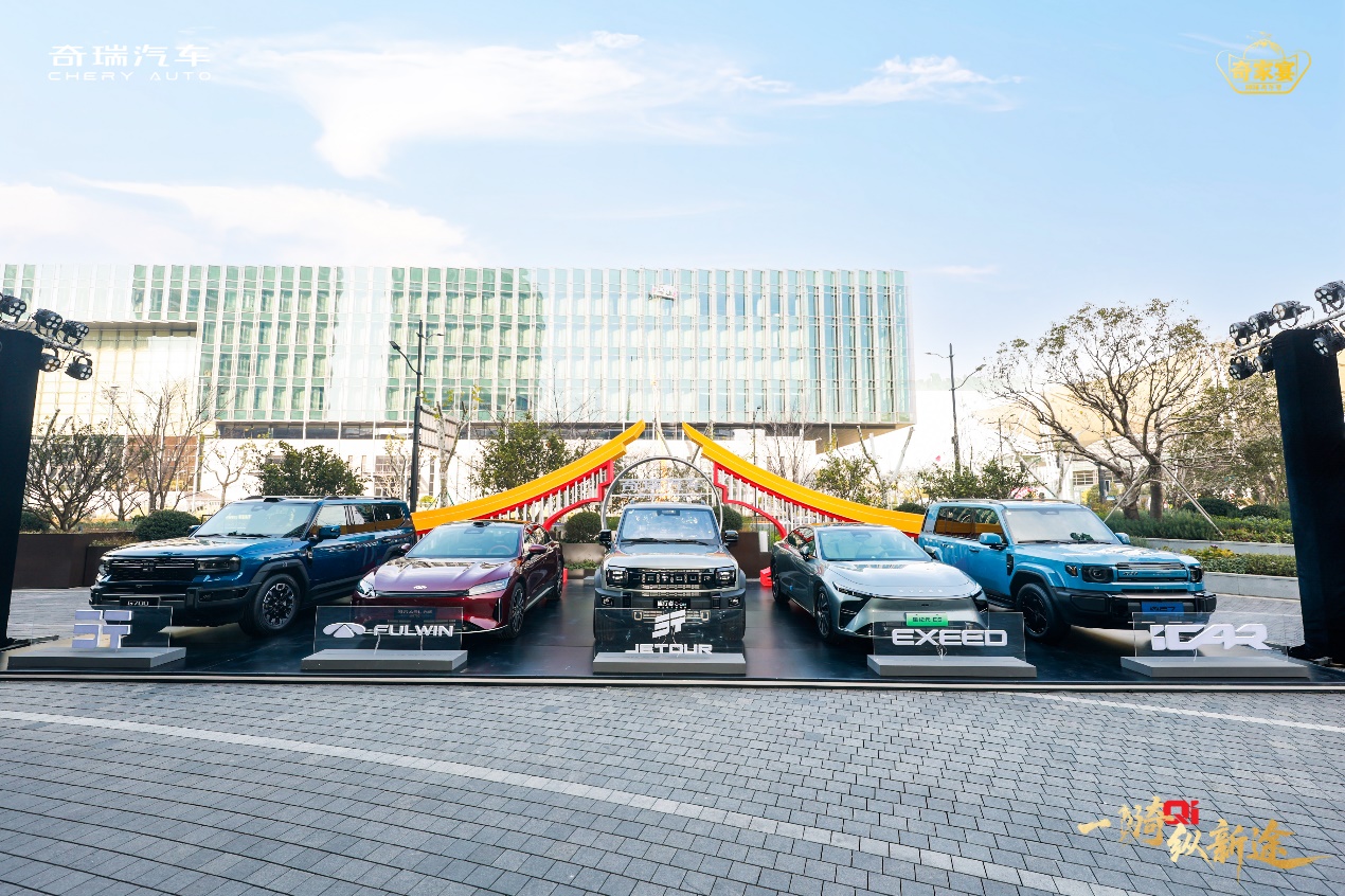 纵擎未来 共赴奇宴 “一骑纵新途”2026奇家宴在沪盛大举行