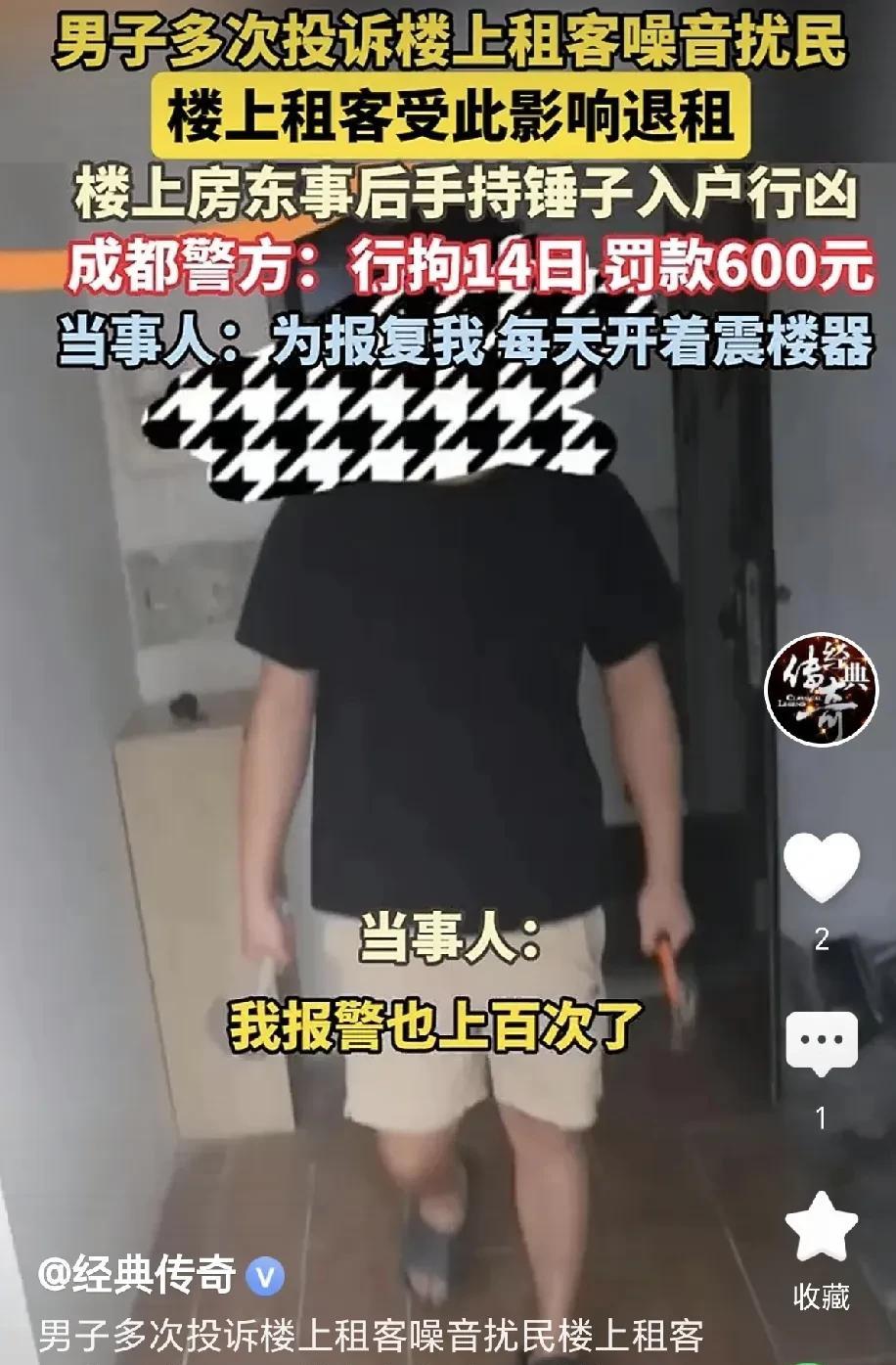 四川成都，一男子住12楼，楼上住的是租户，因为噪音，他上百次报警投诉，租户忍无可