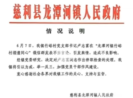 村支书：有人拍照就给我打！
近日，一位博主将一段被垃圾填满天坑溶洞的视频发布到网