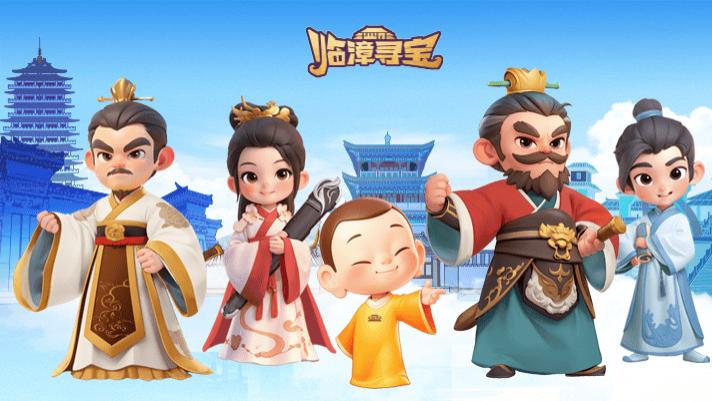 临漳县文旅IP《临漳寻宝》亮相河北省旅发大会获新华网、中国日报等多家主流媒体报道