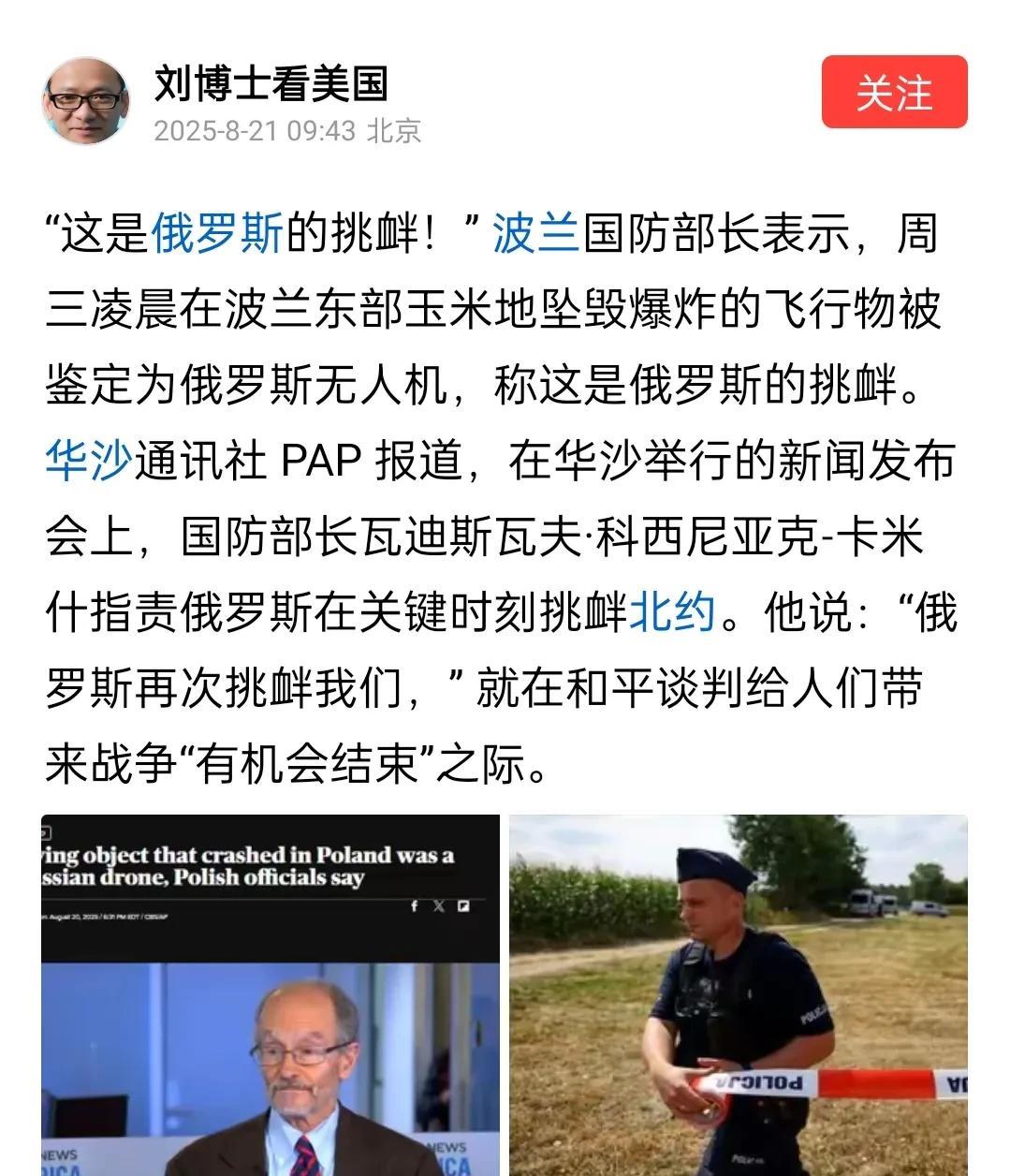 咋滴？
欧洲这个时候不应该团结起来，借此机会，分解俄罗斯？
呵呵。