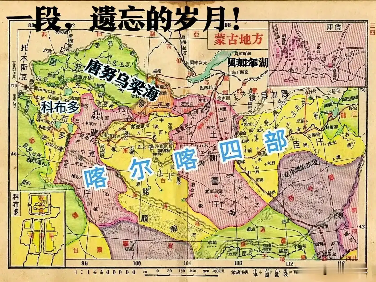 “难得硬气”！1907年，清政府派兵进驻，唐努乌梁海的萨彦岭，构筑工事！抵御沙俄