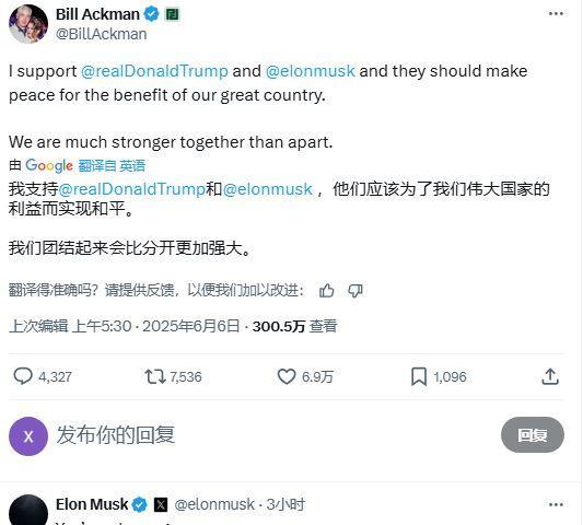尽管表面上马斯克和特朗普是彻底“分手”了，但是重归于好或者是两人更好的选择，就在
