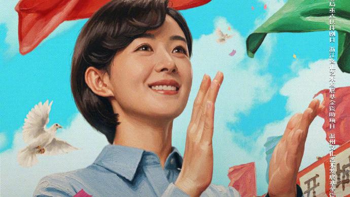 “李秋萍镇长”上线：当课本里的“励志人物”被赵丽颖演活了？