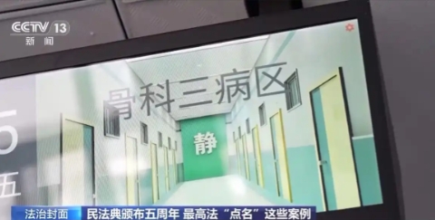 看到喻某住院 801 天反被法院砍掉 434 天赔偿的新闻，突然想起去年我们小区