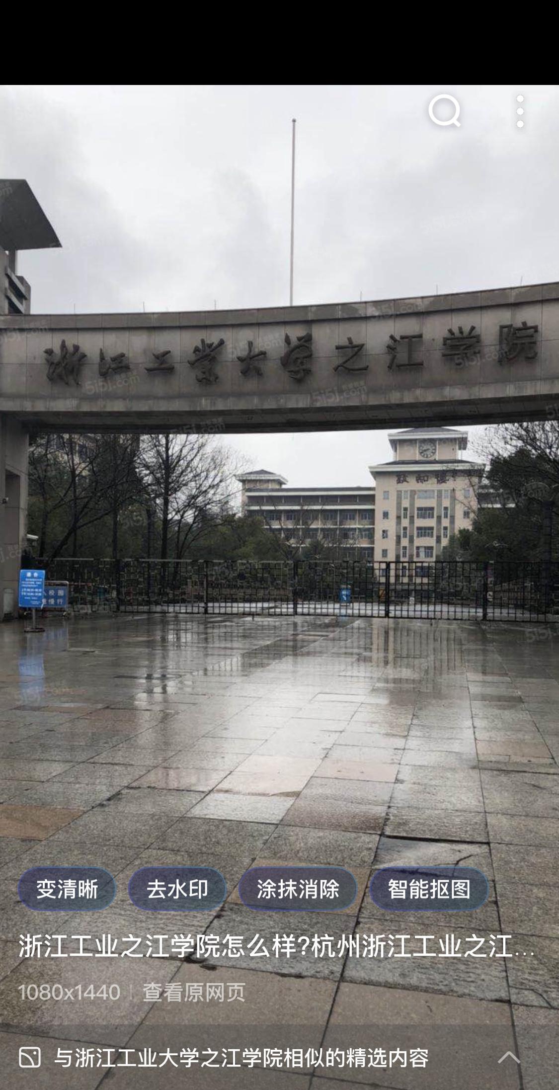 有人说：杭州新地王将在这里诞生一一浙江工业大学之江校区！它正在拆迁中，拆迁时间4