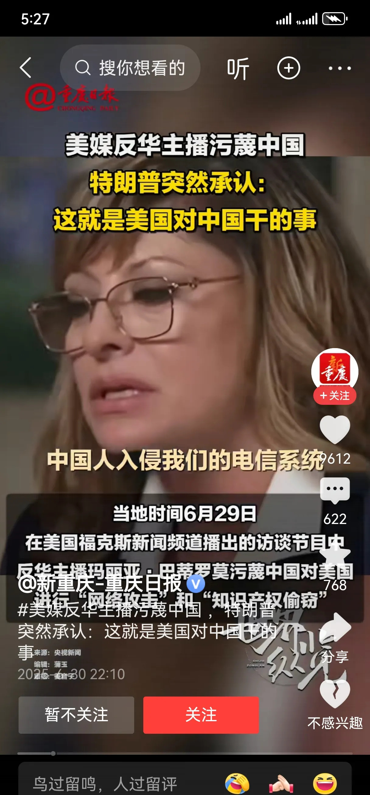 特朗普：真性情还是真小人？











你敢信？政治圈里竟然出了个“另