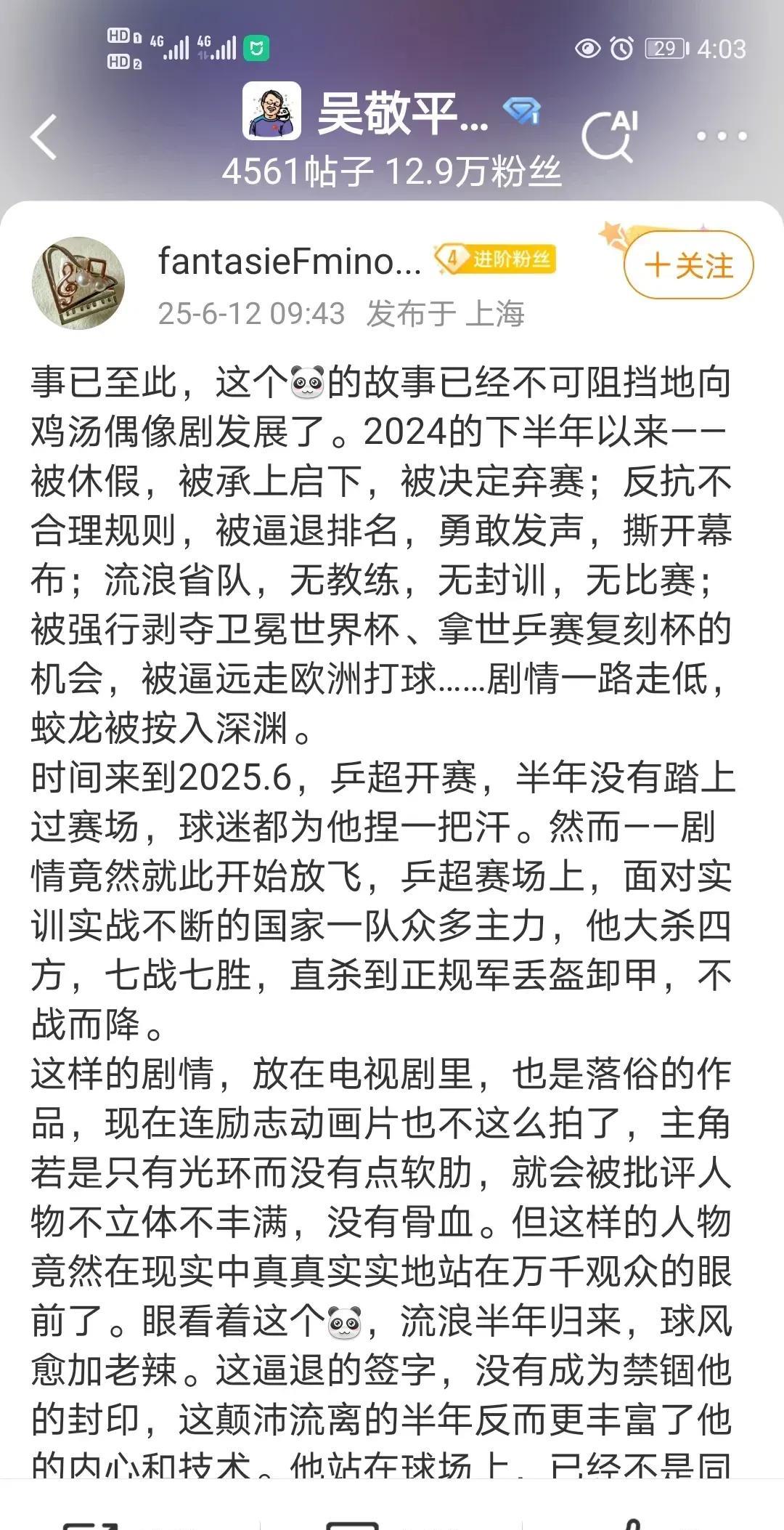 真心希望不是老教练发的。