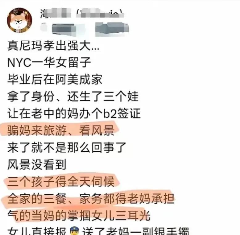 离谱！华人母女闹剧看傻了。
家人们，刷到个无语事儿！纽约一华女留学生，拿身份、生