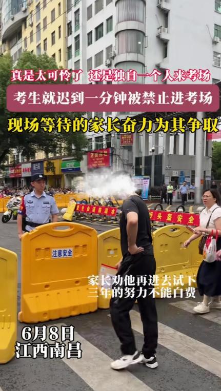 真不能理解，高考这么重要的事，怎么能迟到呢？



2025年全国高考，6月8日