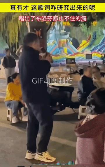 歌词改编者真是个人才，男子也唱出了味道，在街头也引来了不少人过来围观欣赏。
男子