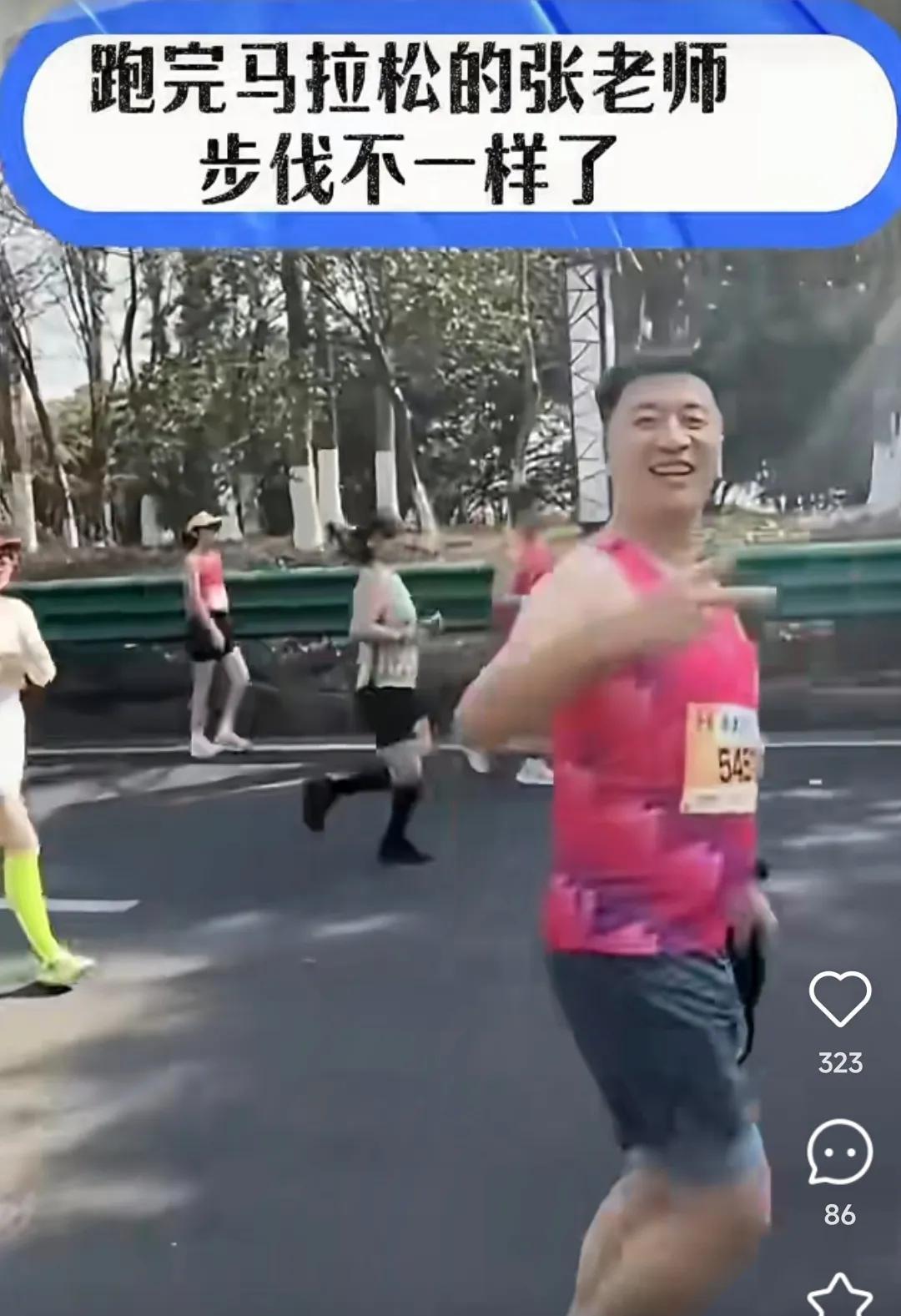 谁都没张海峰惨
好不容易参加了无锡马拉松
几十公里都熬过去了，却发现自己
的录像