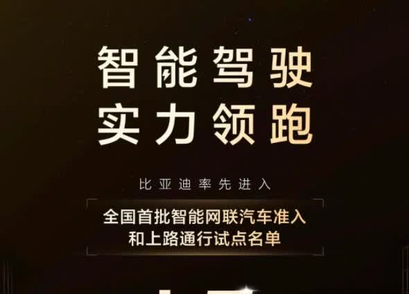 无证驾驶的时代是不是真要到来了？现在已有越来越多的信息显示，L3级别的自动驾驶将