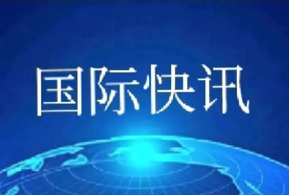 欧盟峰会
开了个寂寞
对俄罗斯第18轮制裁
没有通过